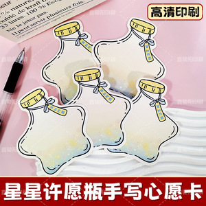 Tarjetas de objetivos para estudiantes, Tarjetas creativas de deseos en forma de estrella escritas a mano, Tarjetas decorativas de pared con <span class=keywords><strong>sueños</strong></span> de clase - Product Image 3