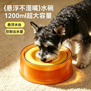 Les gamelles d'eau pour chiens risquent de se retrouver mouillées ; des gamelles d'eau conçues pour éviter le renversement ; distributeur d'eau flottant. - Product Image 3