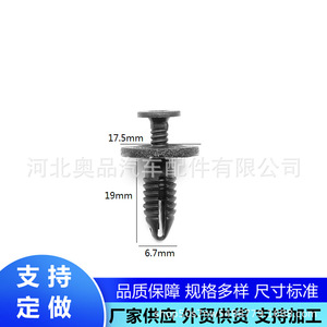 General Gm Wheel Arch Cover <b>Push</b> Positioner Liner Automotive Fastener <b>Clip</b> Through Pin N807578 S N808332 S PP Material - Product Image 3