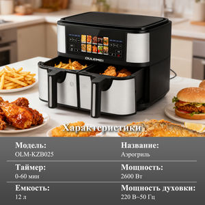 Friteuse électrique intelligente 1400W en gros, friteuse à air portable commerciale, friteuse numérique sans huile, panier de 8L de capacité pour la maison - Product Image 6