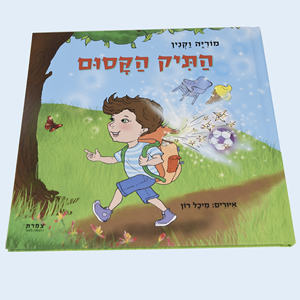 Libro per Bambini Personalizzato con Copertina Rigida da Colorare, Cartone Opaco con Superficie Opaca Verniciata - Product Image 5