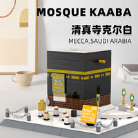 Série Construction Attraction 4226 Maquette Mosquée Kaaba Blocs de Construction Éducatifs en Plastique Jouet Briques Set Unisexe pour Enfants