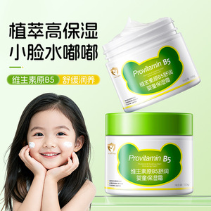Crème hydratante Hanlunmei Provitamine B5 100g pour bébés, soin des peaux sèches - Product Image 2