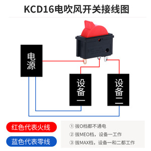 Interrupteur à bascule Kangfu 10A 250V AC en plastique ignifuge pour sèche-cheveux - Product Image 4