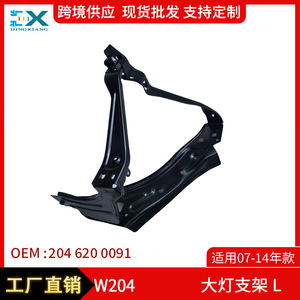 ขายึดไฟหน้า Mercedes-Benz C-Class W204 รุ่น 2046200091 2046200891 ด้านหน้าซ้ายขวา ABS ของใหม่ - Product Image 5