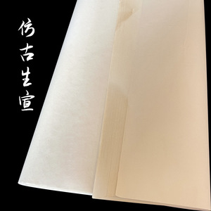 Shengxuan Chinese Painting <b>Paper</b> Four Foot <b>Red</b> <b>Paper</b> For Calligraphy And Painting Supplies - Product Image 2