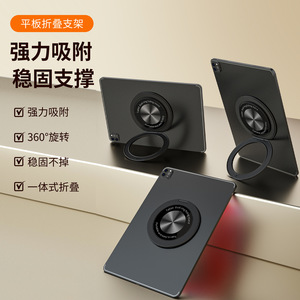 Soporte Plegable de Doble Anillo para Tablet Maitianda, 10 cm, Portátil y Ajustable para Tablet PC - Product Image 2