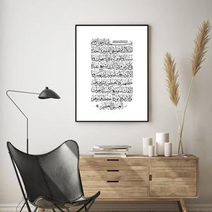 Đen & Vàng Ayatul Kursi Quran Verse Hồi Giáo Tường Nghệ Thuật Ả Rập Thư Pháp Poster Hồi Giáo <span class=keywords><strong>Canvas</strong></span> Tranh - Product Image 1