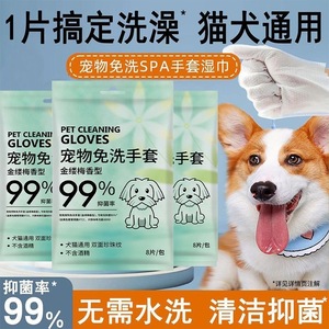 Unique Pet Cleaning Gloves 8Pcs Antibacterial <b>For</b> Cats And <b>Dogs</b> Full Body Dry <b>Shampooing</b> - Product Image 3