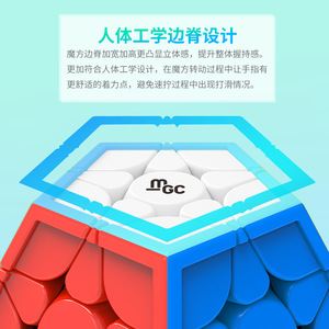 Mgc 5x5 Rubik's Cube 32.8mm Magnétique Professionnel de Compétition pour Speedcubing - Product Image 4