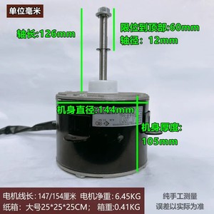 Moteur extérieur de climatiseur LW140E 140W 6 fils pour unité Gree - Product Image 4