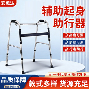 Aide à la marche An Yuda en acier inoxydable, hauteur réglable, avec patins antidérapants pour le soutien des fractures de la jambe - Product Image 4