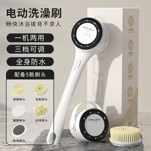 Orush Electric Bath Brush Long Handle Digital Display Massage <b>Back</b> <b>Scrubber</b> Body <b>Shower</b> Brush With 5 Replaceable Heads - Product Image 1