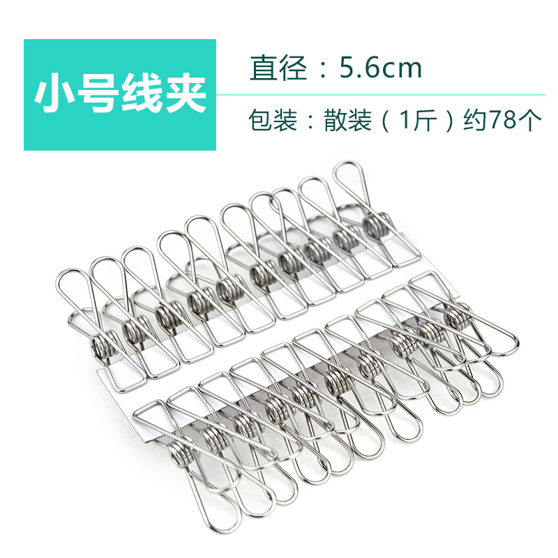 คลิปหนีบลวดขนาดเล็ก 5.6 ซม. (1 จิน)