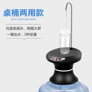Pompe avec distributeur d'eau automatique et <span class=keywords><strong>sans</strong></span> <span class=keywords><strong>fil</strong></span>, pour boire de l'eau, pichet de 1 à 6 gallons, 1 pièce, meilleures ventes - Product Image 2