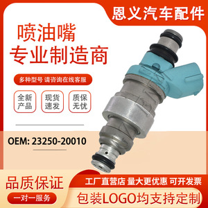 Inyector de Combustible 23250-20010 23209-20010 para Camry Lexus ES300 Avalon, Válvula de Inyección para Motor de Gasolina - Product Image 5