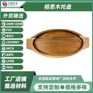 Acacia Wood <b>Tray</b> 35x19x2cm Commercial Restaurant Serving <b>Tray</b> <b>Wooden</b> Pattern Heat Insulating Base - Product Image 5