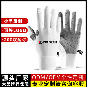 Gants de cyclisme légers d'été pour femmes et hommes en tissu soie glacée compatibles écran tactile pour activités de plein air, fitness, pêche et sport - Product Image 4