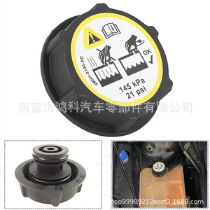 Mazda Focus Water Tank Expansion <b>Cap</b> 1301104 5193938 3M5H8100AD Reinforced Nylon <b>Radiator</b> <b>Cap</b> - Product Image 4