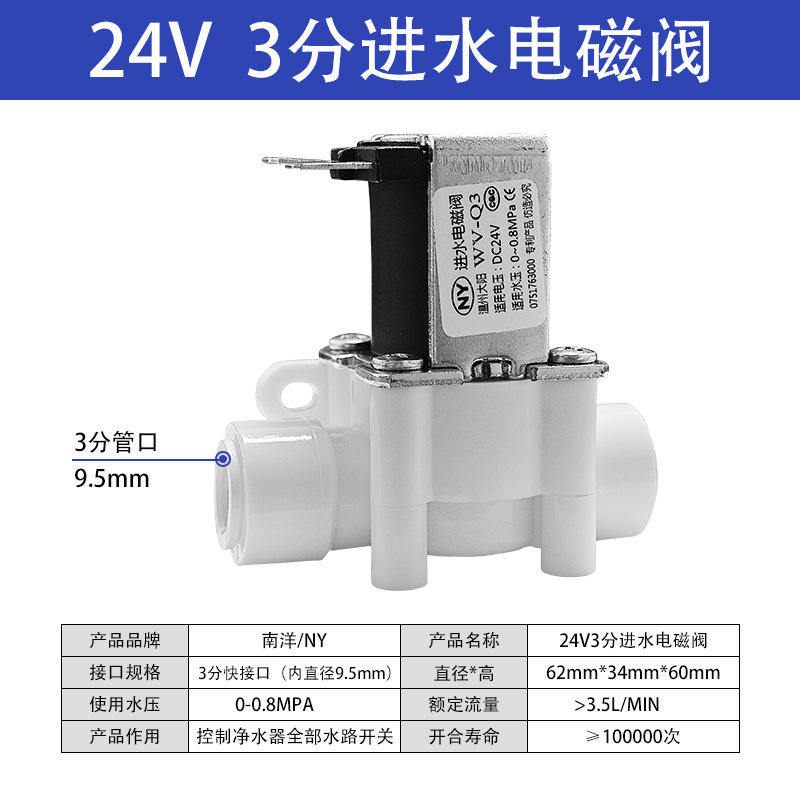 Électrovanne d'arrivée d'eau à 3 voies
