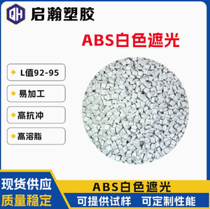 Transparent <b>ABS</b> Resin Pellets Plastic Granules for Injection Molding Automotive Parts - Product Image 3