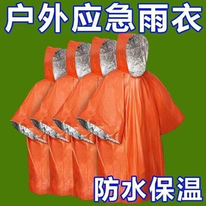 เสื้อกันฝนฉุกเฉินกลางแจ้งแบบพกพา กันน้ำ เก็บความร้อน ใช้สำหรับตั้งแคมป์ เดินป่า อุปกรณ์เอาตัวรอดสำหรับผู้ใหญ่ - Product Image 5