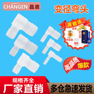 Raccord de tuyau flexible en plastique PP résistant à la corrosion à haute température, coude pagode à 90 degrés, réducteur, accessoires de raccord - Product Image 2