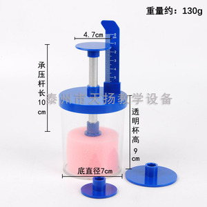 J21021 Pressure and Pressure Demonstration Apparatus, a middle school <b>physics</b> mechanics teaching instrument. - Product Image 3