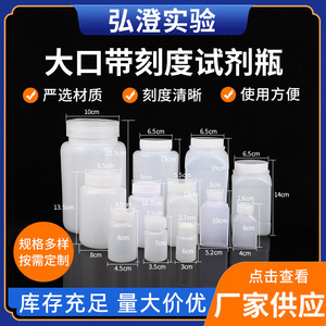 Botella Hirozumi Pe de boca ancha de 500 ml, graduada, para muestras y reactivos, para uso en laboratorio. - Product Image 5