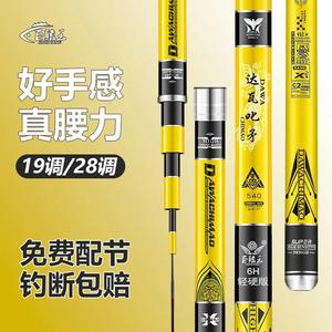 Canne à pêche à la carpe Dawa Chimao 5m 6H Ultra Légère en Fibre de Carbone Haute Sensibilité pour la Pêche en Ruisseau - Product Image 2