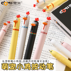 Stylo bille Dongmi Cute Chick 0,5 mm à pointe fine et fermeture à pression pour le bureau, les études et la signature - Product Image 4