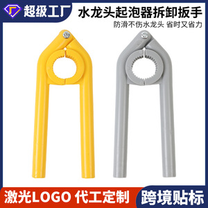 Clé de robinet en plastique jaune-gris, outil de démontage pour robinet d'évier de cuisine, détendeur de filtre d'aérateur, instrument de démontage - Product Image 5