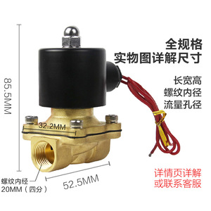Válvula Solenoide 2W 220V AC 1/2 pulg. de latón normalmente cerrada para control de agua de uso general - Product Image 1