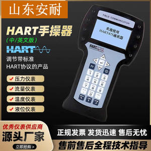 เครื่องสื่อสารแบบพกพา HART475 รุ่น HART475 พร้อมหน้าจอสีภาษาจีน สำหรับการสื่อสารภาคสนามและการควบคุมอุตสาหกรรม - Product Image 3