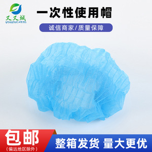 Harmony Disposable Non Woven Breathable <b>Cap</b> Blue Round Hat For Kitchen Workshop <b>Dust</b> Protection - Product Image 2