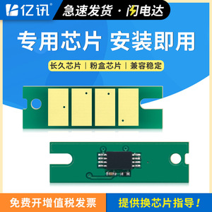 เลอโนโว คาร์ทริดจ์ชิป LT260SH ใช้งานร่วมกับ GM262DN GM265DND GM266DNA เครื่องพิมพ์เลเซอร์ - Product Image 5