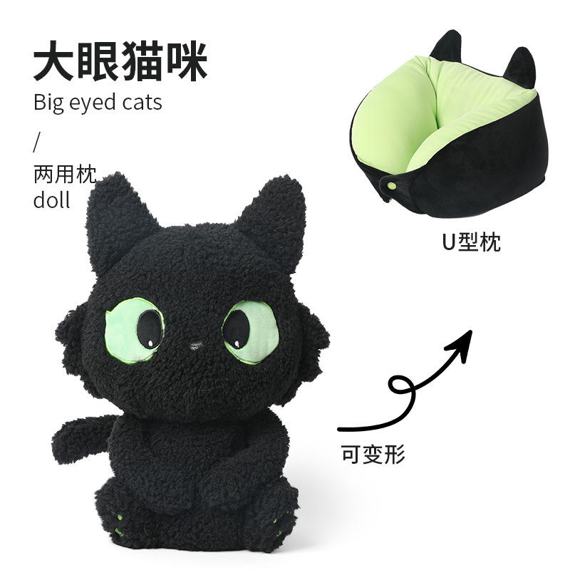 ถุงมาส์กตาแมวดำ