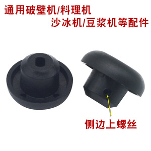 Joint d'étanchéité en caoutchouc pour blender, tête champignon, haute compatibilité, pièces de rechange pour blender domestique - Product Image 4