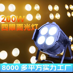 ไฟเวที Limin 200W cob ไฟสี่ตาสำหรับการแสดงสดในร่ม - Product Image 4