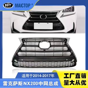 Grille pour les modèles Lexus NX200 2014-2017. - Product Image 5