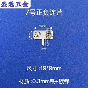 7 19x9mm - Product Image 1