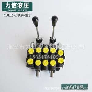 Vanne hydraulique multi-directionnelle CDB15-2 pour camion de forage minier à haute pression, grue, dégagement d'obstacles, assainissement - Product Image 3