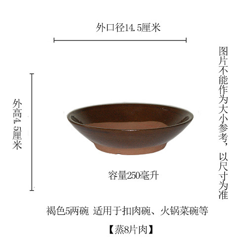 Bol de porc braisé marron 14,5 cm