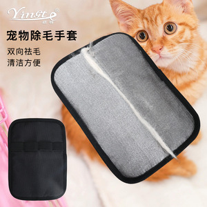 Gants en tissu maillé Yingte pour enlever les poils d'animaux, brosse anti-poils double face pour le nettoyage des chiens - Product Image 1