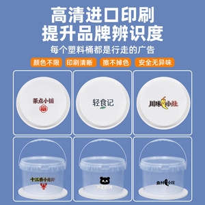 Cubo de Plástico de Grado Alimenticio de 5L, Redondo, con Tapa Hermética para Almacenamiento y Empaque - Product Image 4