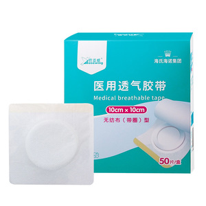 Pansement adhésif respirant Beswell Medical 5x5cm 6x6cm 7x7cm 10x10cm 12x12cm, patch non-tissé Sanfu - Product Image 5