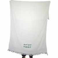 Ensemble de 2 serviettes en coton Ahram Ehram Ihram pour le Hajj et l'Omra |   100% coton