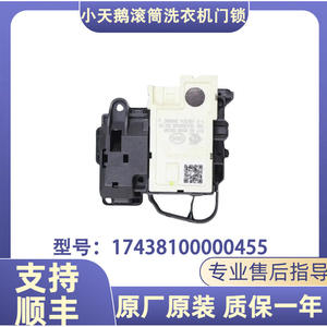 Interruptor de tapa para lavadora Midea Little Swan 17438100000456, eléctrico, 220V, plástico, accesorio de alta calidad - Product Image 5