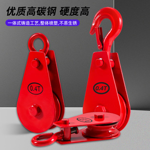 Ruwei Single <b>Wheel</b> Lifting <b>Pulley</b> 0.4T Steel For Construction Hoisting - Product Image 3
