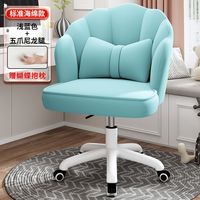 Chaise de bureau pivotante simple et confortable, design pétale mignon, réglable en hauteur, en PU, pour chambre de filles, idéale pour les séances prolongées